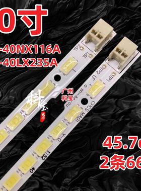 适用夏普LCD-40NX116A LCD-40LX235A LCD-40LX440A 40LX450A灯条