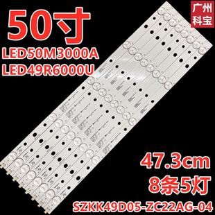 适用康佳LED50M3000A灯条LED50R6000U LED49R6000U 8条5灯铝基板