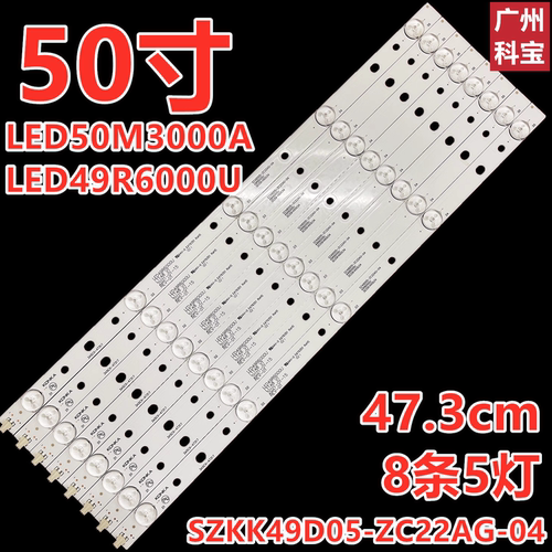 全新原装康佳A49U灯条