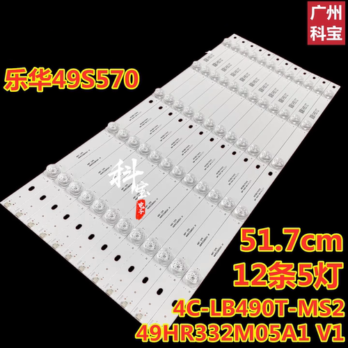 适用TCL49F1乐华49S570灯条