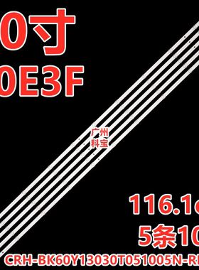 适用海信60E3F灯条CRH-BK60Y13030T051005N-REV1.5 HD600Y1U41