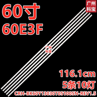 适用于海信60E3F电视机灯条CRH HD600Y1U41 BK60Y13030T051005N