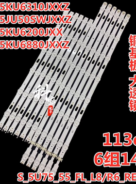 全新三星UA55MU6990JXXZ灯条S-5U75-55-FL-L8/R6 LM41-00135A/36A