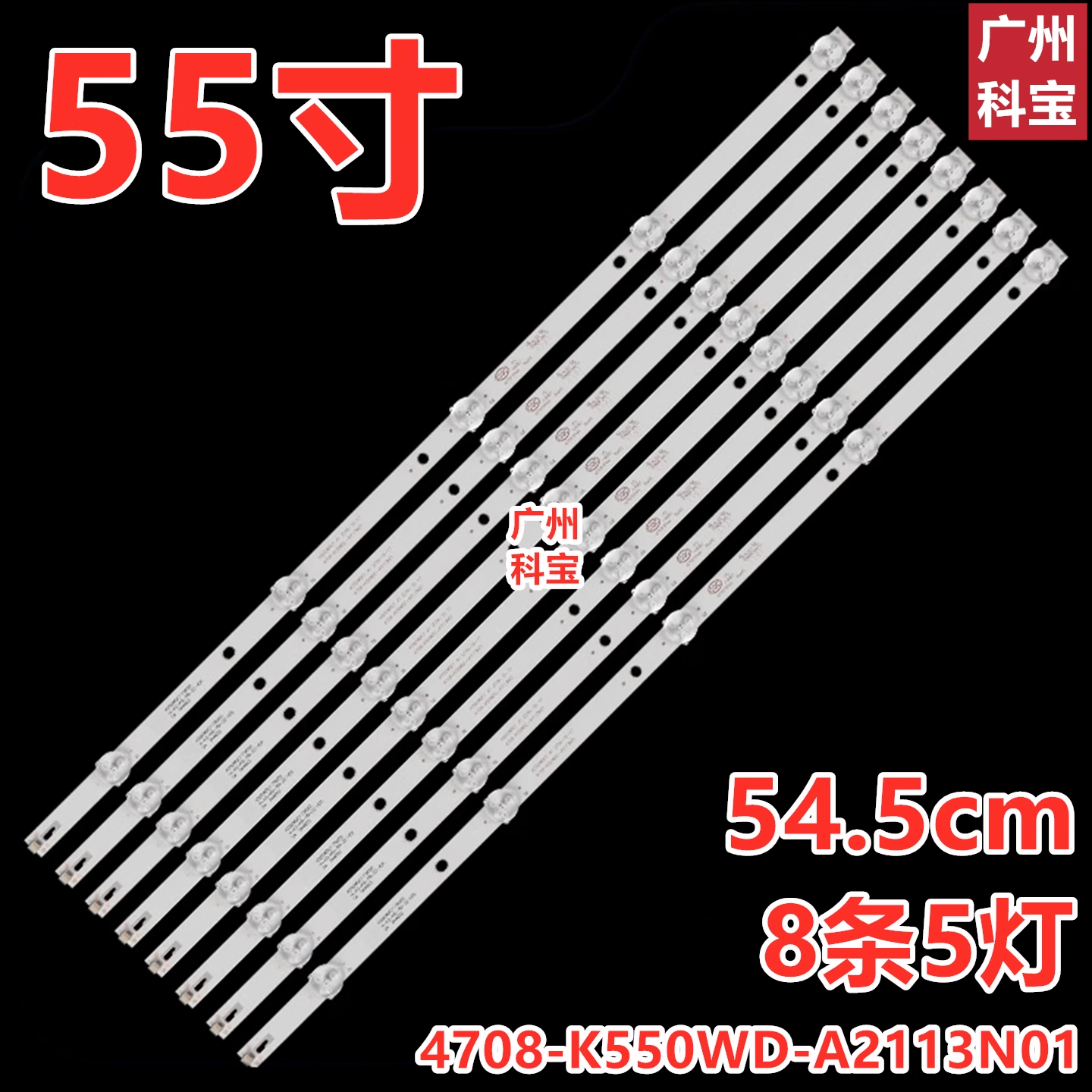 适用长虹LED42538ES灯条4708-K420WD-A3213K01 屏K420WD7 5灯8条