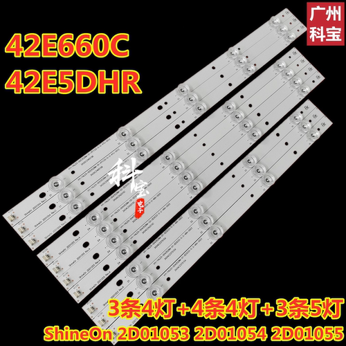 全新创维42E660C42E5DHR灯条