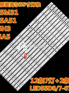 全新联想55A3Y 55A5背光灯条LED55D7-07 30355007204 30355008214