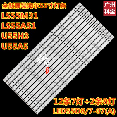 全新联想55A3Y55A5背光灯