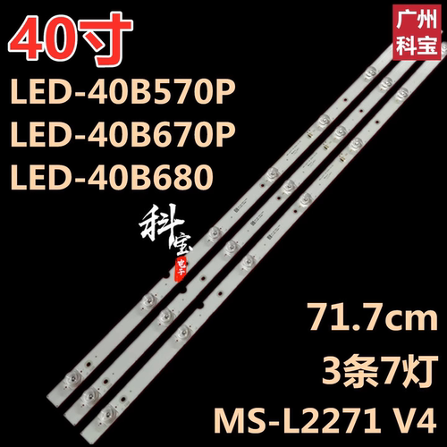 适用先锋LED-40B570P LED-40B670P LED-40B680背光灯条MS-L2271