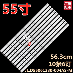 适用海尔统帅T55FUK 55X灯条4C-LB550T-JF2 JL.D55061330-004AS-M
