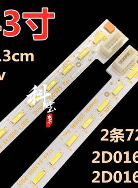 适用于创维酷开A43液晶电视机背光LED灯条2D01695 2D01696