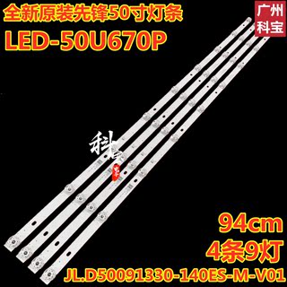 全新先锋LED-50U670P LED50U570P灯条JL.D50091330-140ES-M-V01