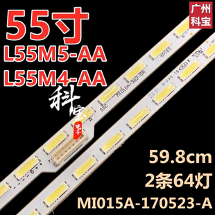 AA灯条MI015A 170523 适用于小米L55M5 366 L55M4 M010A