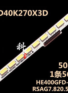 适用于海信LED40K270X3D LED40K260X3D背光灯条RSAG7.820.5403