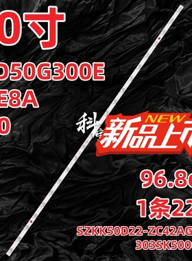 适用康佳Y50 LED50G300E 50E8A灯条SZKK50D22-ZC42AG-03D电视机