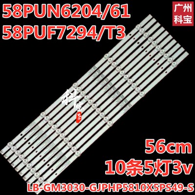 58PUN6204/6158PUF7294/T3