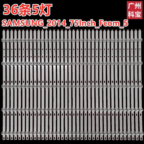 适用希沃H75EB灯条SAMSUNG_2014_75INCH_FCOM_5屏LTA750HQ01背光