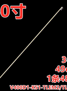 适用于创维酷开40U1 40E690U 40E790U灯条V400D1-RS1-TLEM1 48灯
