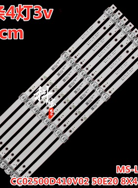 明彩王牌MC-49A/5210K灯条CC02500D410V02 50E20 8X4 4S1P 6V4灯