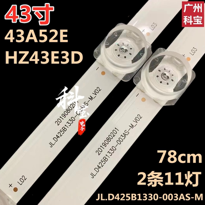 适用海信VIDAA 43V3F HZ43E3D灯条JL.D425B1330-003AS-M-V02