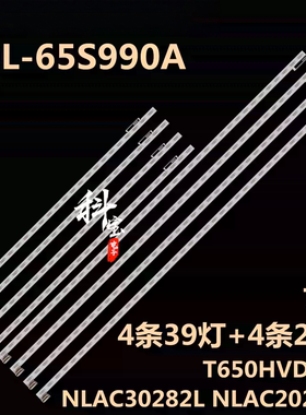 全新原装索尼KDL-65S990A灯条NLAC30282L NLAC20282S T650HVD03.0