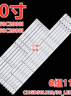 适用长虹LED50C2000i灯条50寸LED液晶电视背光灯LED灯11灯6条灯管
