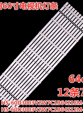 HS-60D3003V2W7C1B64218M-LG-R灯条HS-60D3003V2W7C1B64212M-LG-R