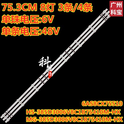 新LED42X1晶夏新Hc-42A39DW灯条