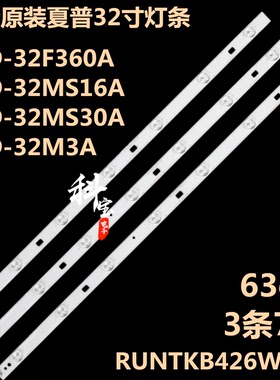 全新原装夏普LCD-32MS30A电视背光LCD-32DS15A灯条RUNTKB426WJZZ