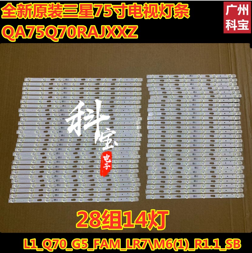 全新原装三星QA75Q70RAJXXZ灯条