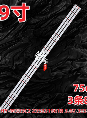 适用HS.012.D3850801-3030AS YYD37-D40 3X8A2 3.07.385D007灯条