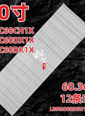 适用夏普4T-C60CH1X 4T-C60DX1X 4T-C60DK1X灯条LBM600M0501-X-4