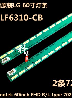 全新LG 60LX341C-CA背光LED灯条60LF63 LED MAK63227201 NC600EUF