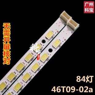 适用海尔LE46A500P灯条LE46A600灯条74.46T12.001-0-SX1 T460HB01