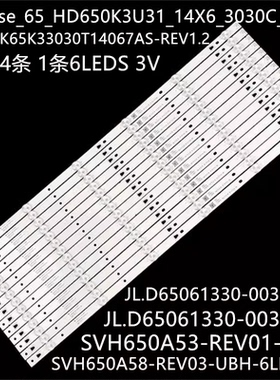 适用海信LED65N3000U LED65E5U灯条CRH-BK65K33030T14067AS