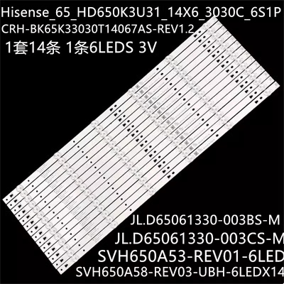 适用海信LED65N3000U LED65E5U灯条CRH-BK65K33030T14067AS