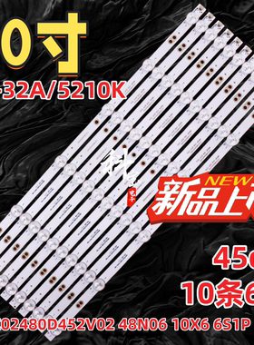 适用明彩MC-32A/5210K灯条CC02480D452V02 48N06 10X6 6S1P 1210