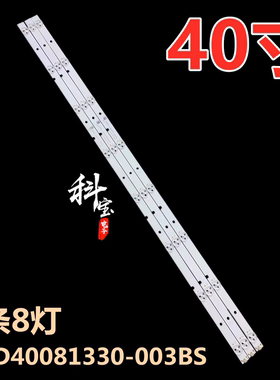 适用海信LED40K3100 40EC270W灯条LED39K1800 JL.D40081330-003BS