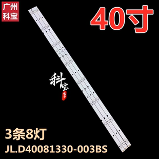 适用海信LED40K3100 40EC270W灯条LED39K1800 JL.D40081330-003BS