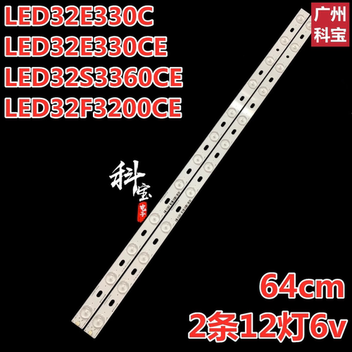 适用康佳LED32E330C LED32E330CE LED32S3360CE LED32F3200CE灯条