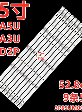 适用长虹55A5U 55A3U 55D2P背光LED灯条3P55UM002 9条5灯凹镜铝板