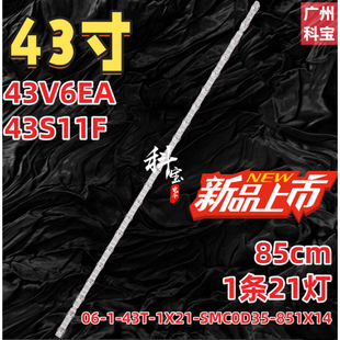 适用适用TCL 43V6E电视LED灯条06-1-43T-1X21-SMC0D35-851X14背光