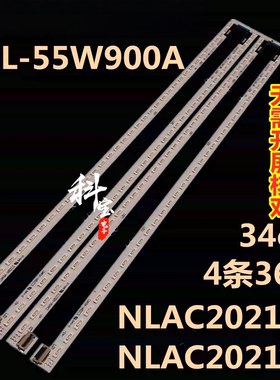适用于索尼KDL-55W900A液晶电视背光灯条NLAC20217L NLAC20217R