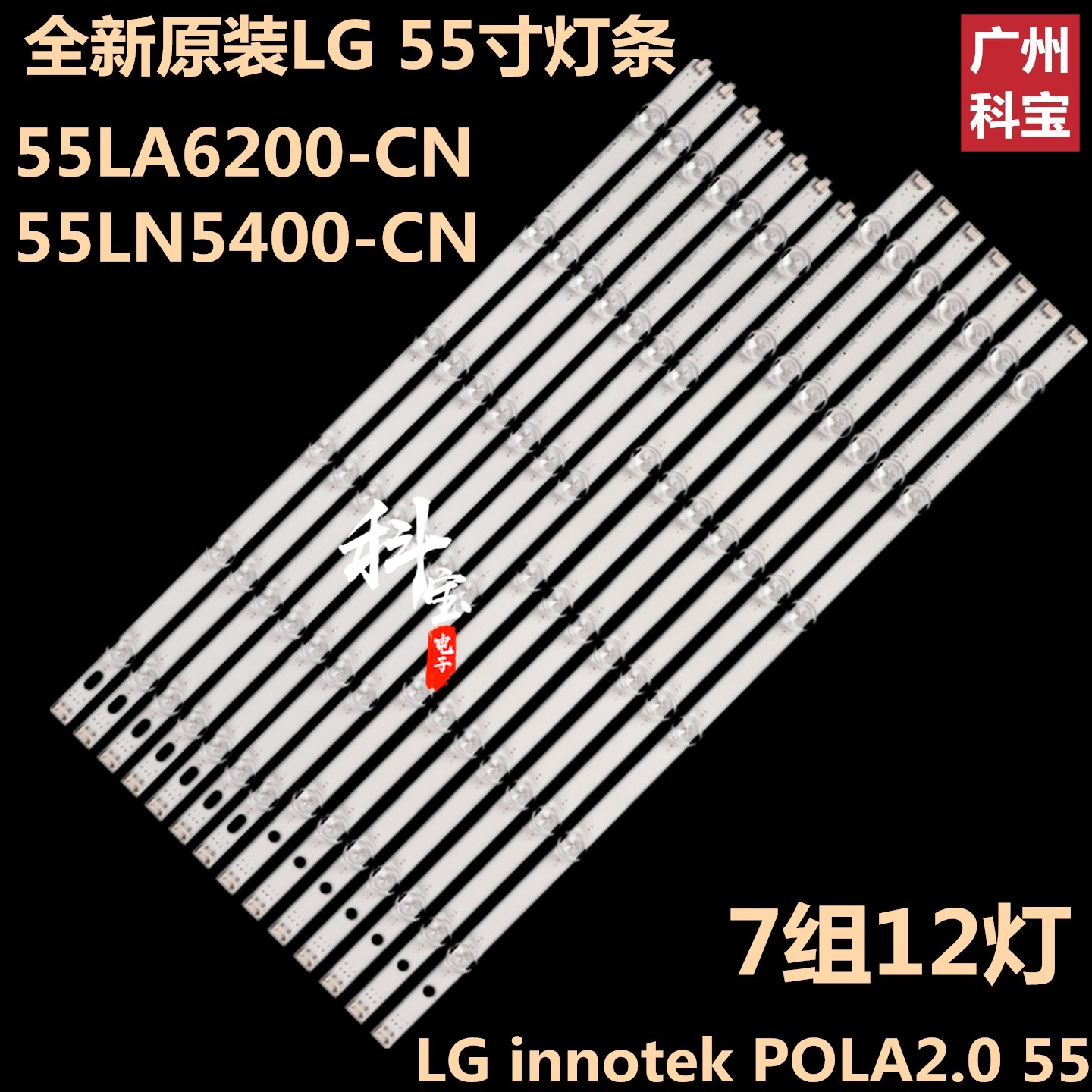 全新原装LG电视55LA6200-CN 55LN5400-CN灯条LG innotek POLA2.0 电子元器件市场 显示屏/LCD液晶屏/LED屏/TFT屏 原图主图