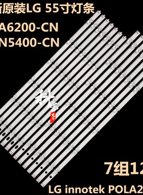 适用于LG 55LN549C-CA 55LN5700-UH 55LN5507 55LN555V电视灯条