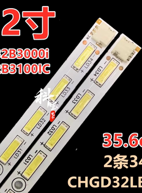 适用长虹LED32B1000C/LED32580 32B3060背光灯条电视机背光灯LED
