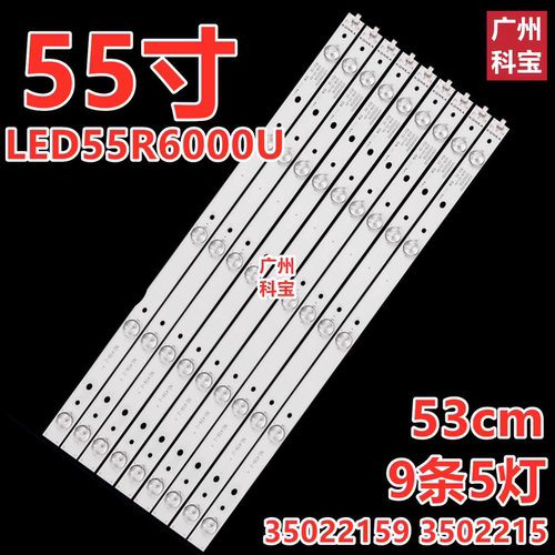 适用于康佳LED55R780背光LED55M3000A灯条SZKK55D05-ZC22AG-02