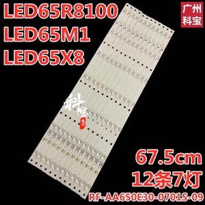 适用于康佳LED65R6000U灯条RF-AA650E30-0701S-08 K65U27 12条7灯