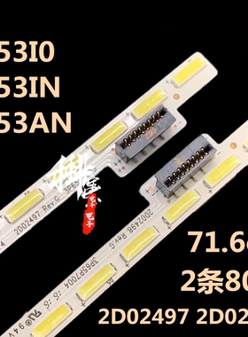 适用乐视L653I0 L653IN灯条L653AN背光灯2D02497 2D02498 3P65P70