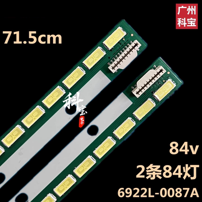 适用于长虹65Q1R背光LED灯条6922L-0087A 6917L-0149A LC650EQD