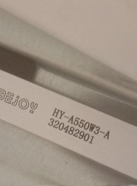 FS5569灯条HY-A550W3-A背光灯320482901 8A+1B A/B电视机LED灯管